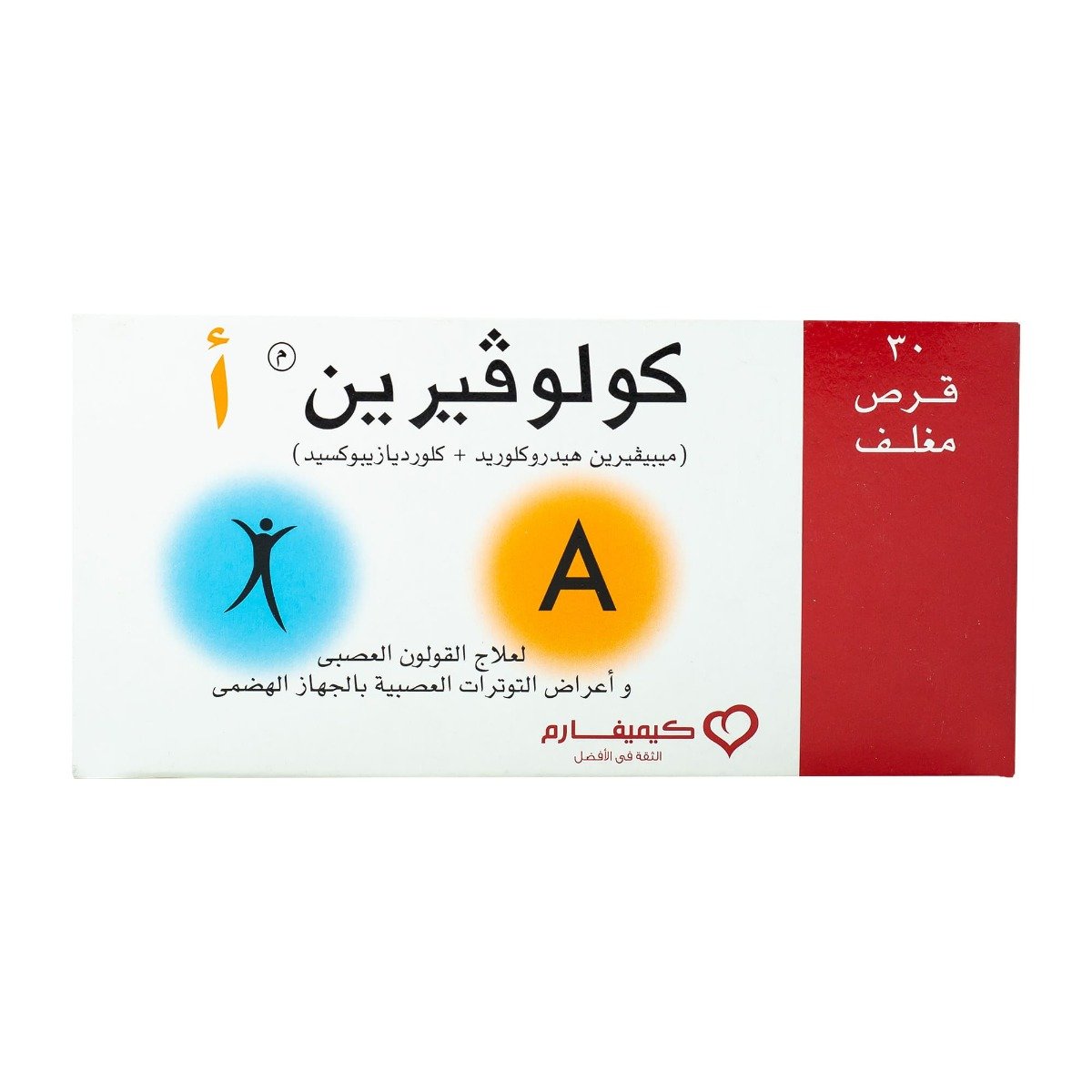 Coloverin A - 30 Tablets - Bloom Pharmacy