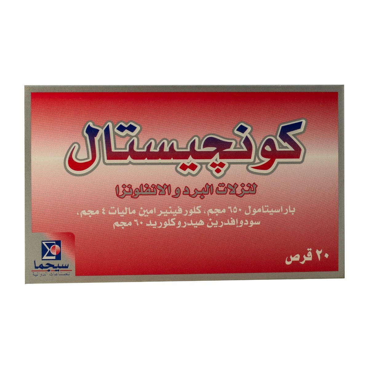 Congestal - 20 Tablets - Bloom Pharmacy
