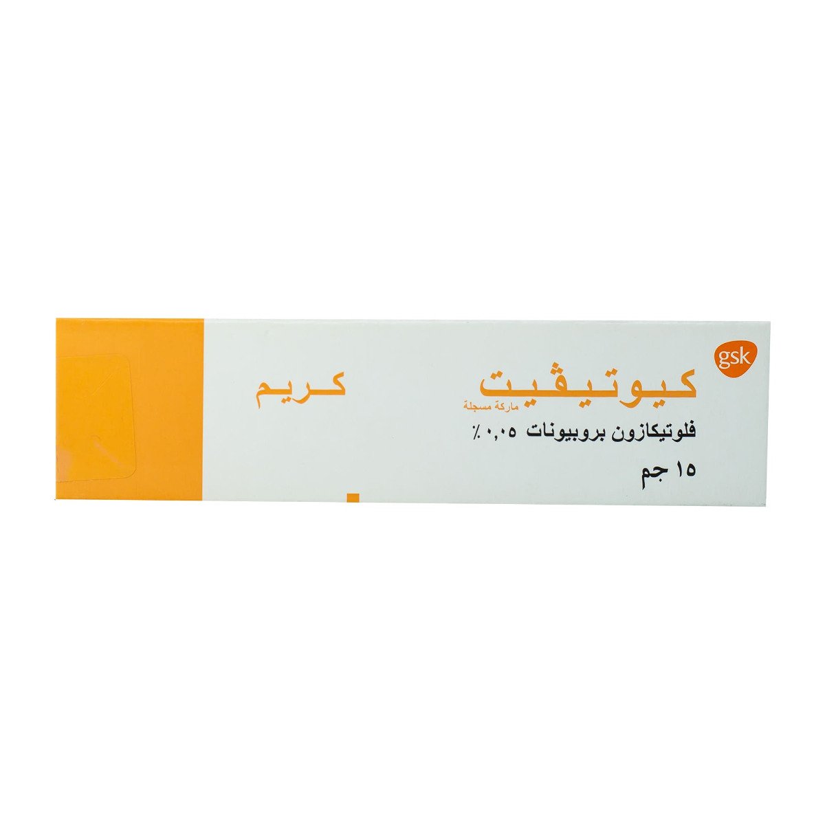 Cutivate Cream - 15 gm - Bloom Pharmacy