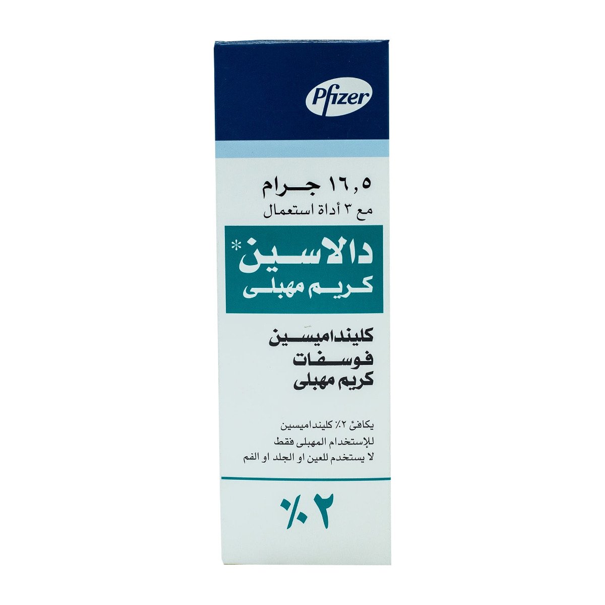 Dalacin 2% Vaginal Cream - 16.5 gm - Bloom Pharmacy