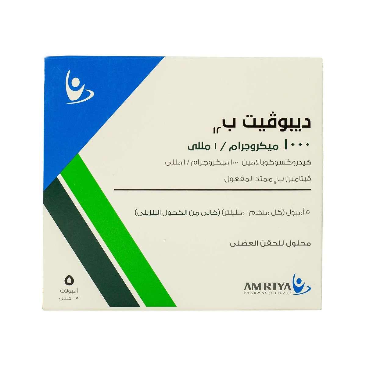 Depovit B12 1000 mcg-ml - 5 Ampoules - Bloom Pharmacy