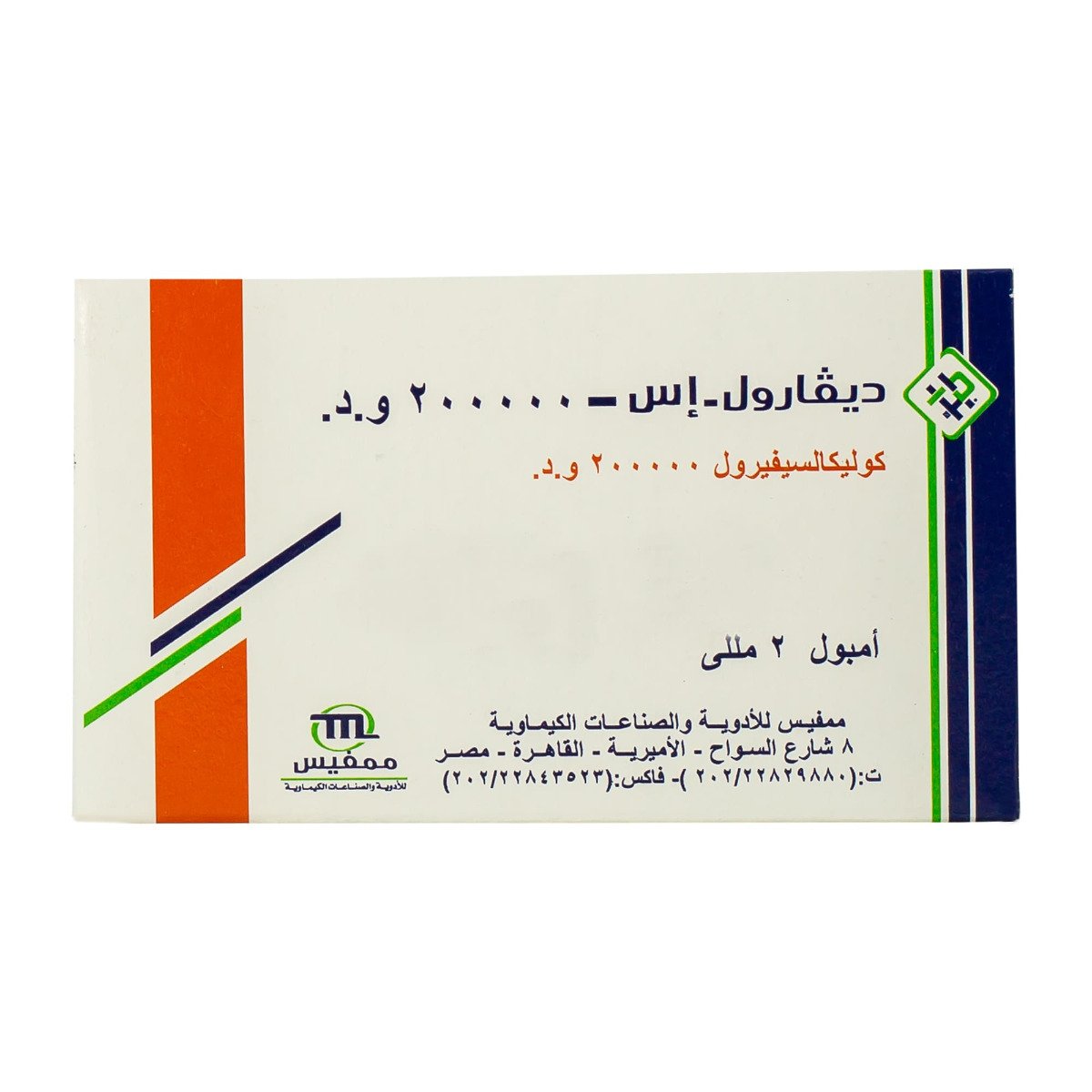 Devarol S 200,000 IU - 1 Ampoule - Bloom Pharmacy