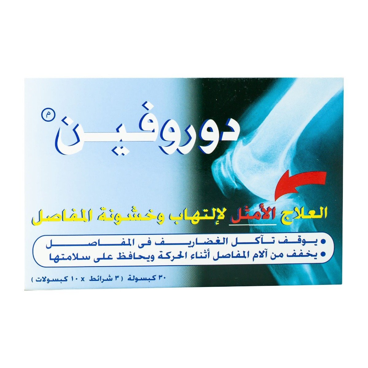 Dorofen - 30 Capsules - Bloom Pharmacy