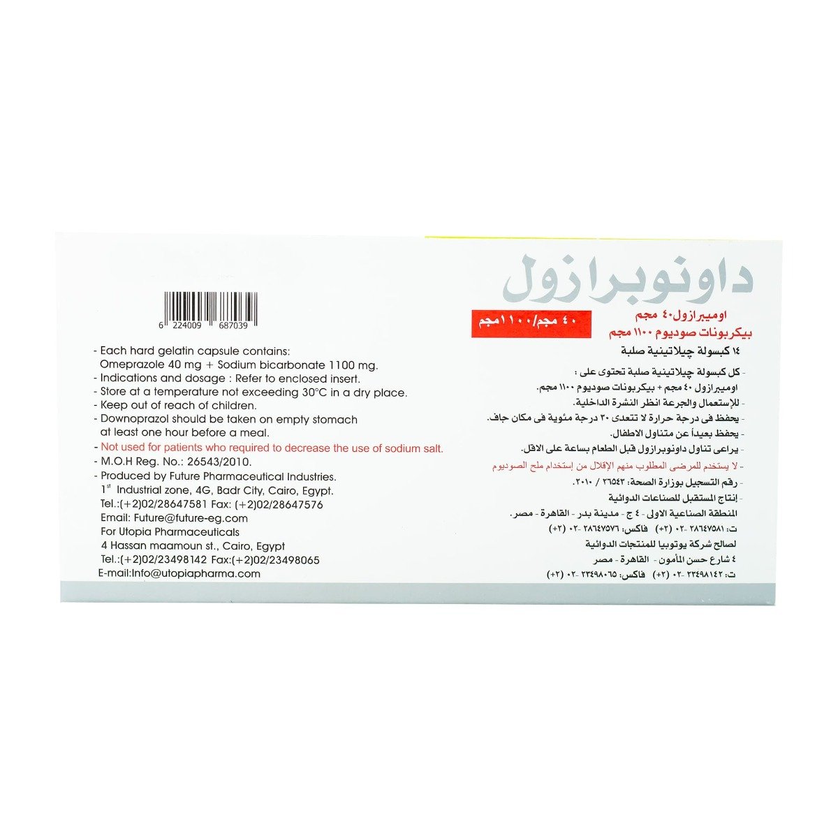 Downoprazol 40 mg-1100 mg - 14 Capsules - Bloom Pharmacy