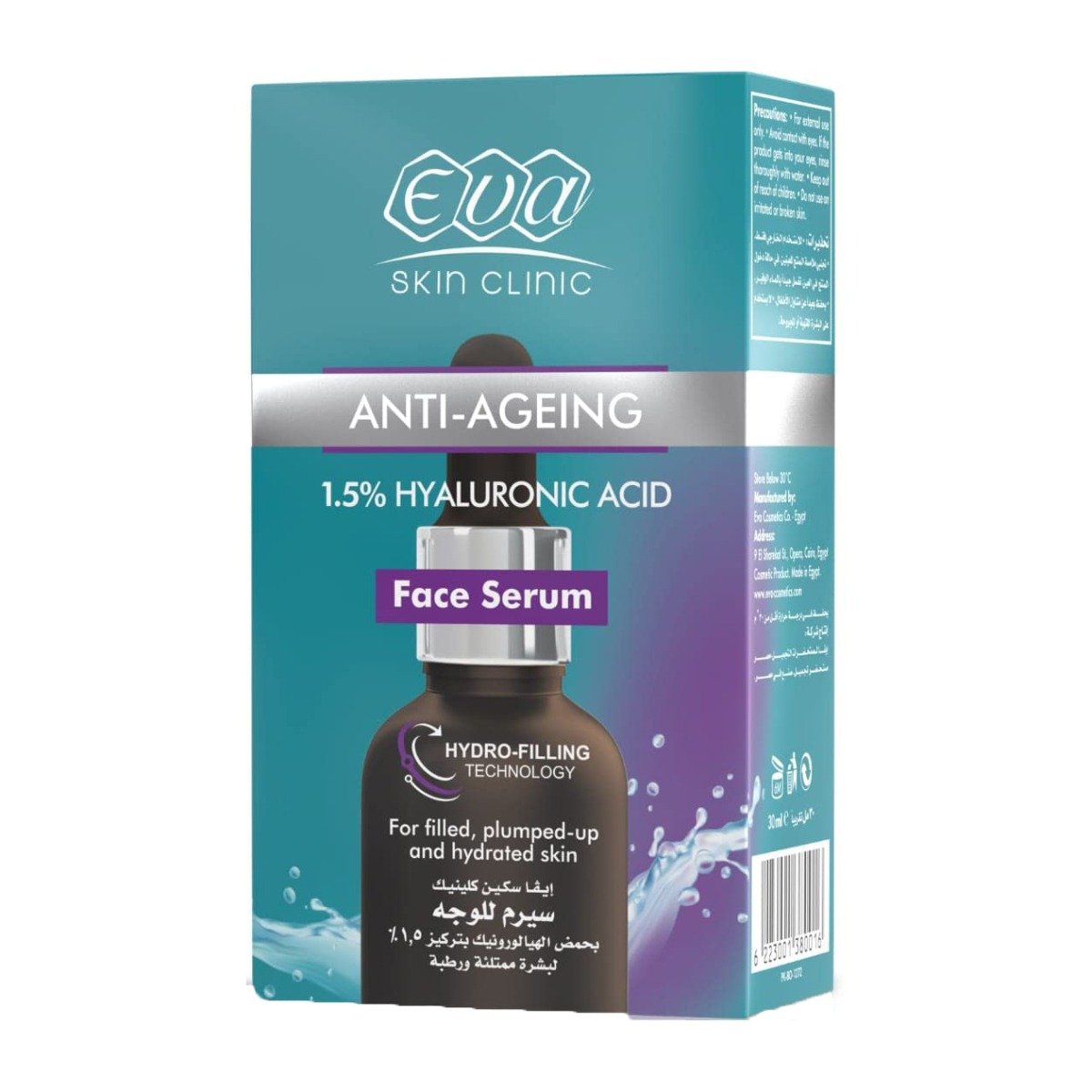 Eva Anti-Ageing 1.5% Hyaluronic Acid Face Serum – 30ml - Bloom Pharmacy