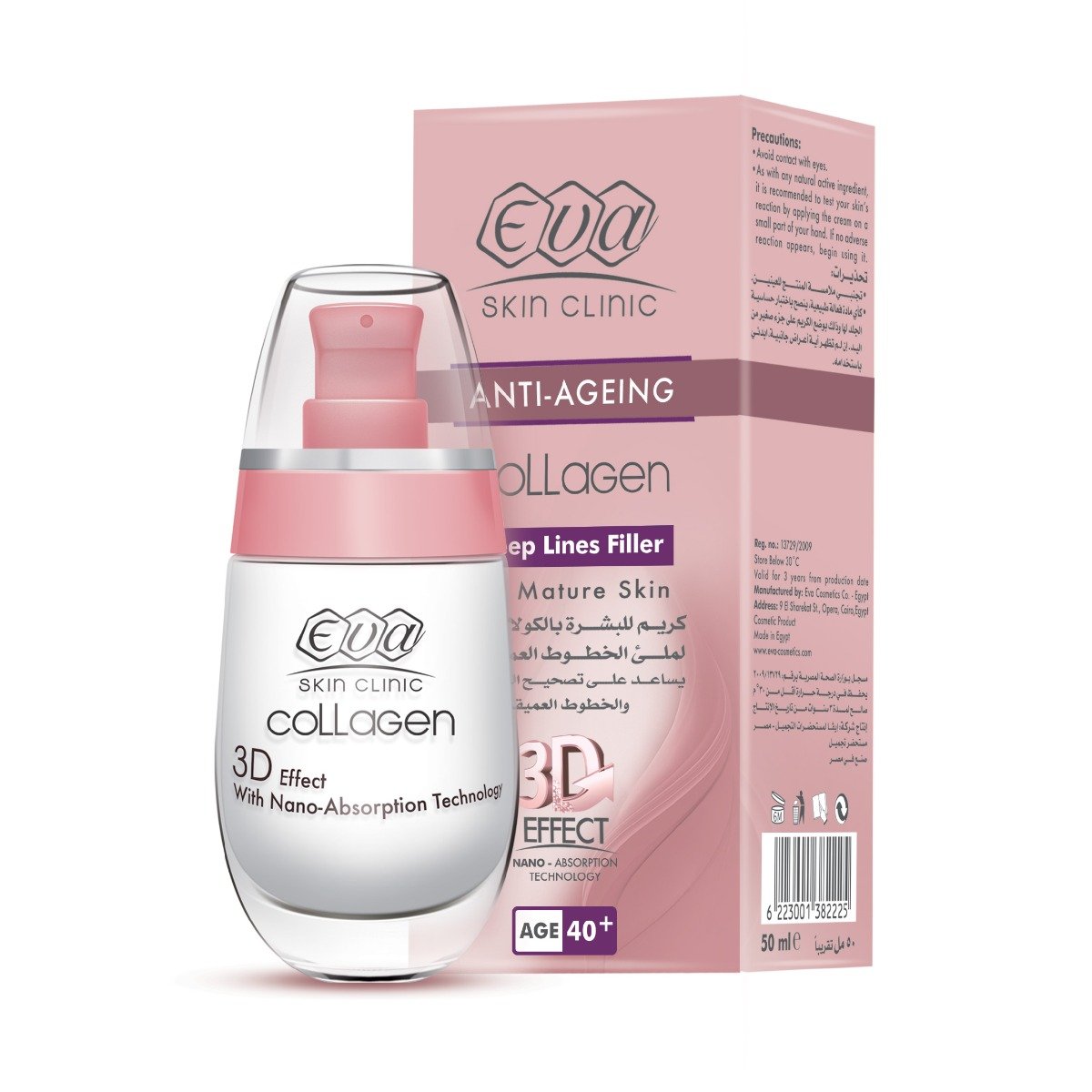 Eva Collagen Deep Lines Filler - 50ml - Bloom Pharmacy