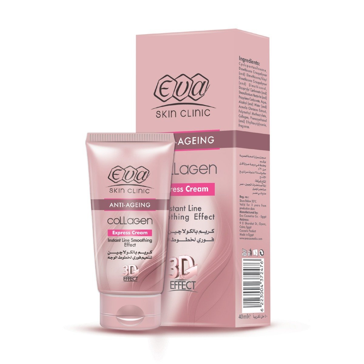 Eva Collagen Express Cream - 40ml - Bloom Pharmacy
