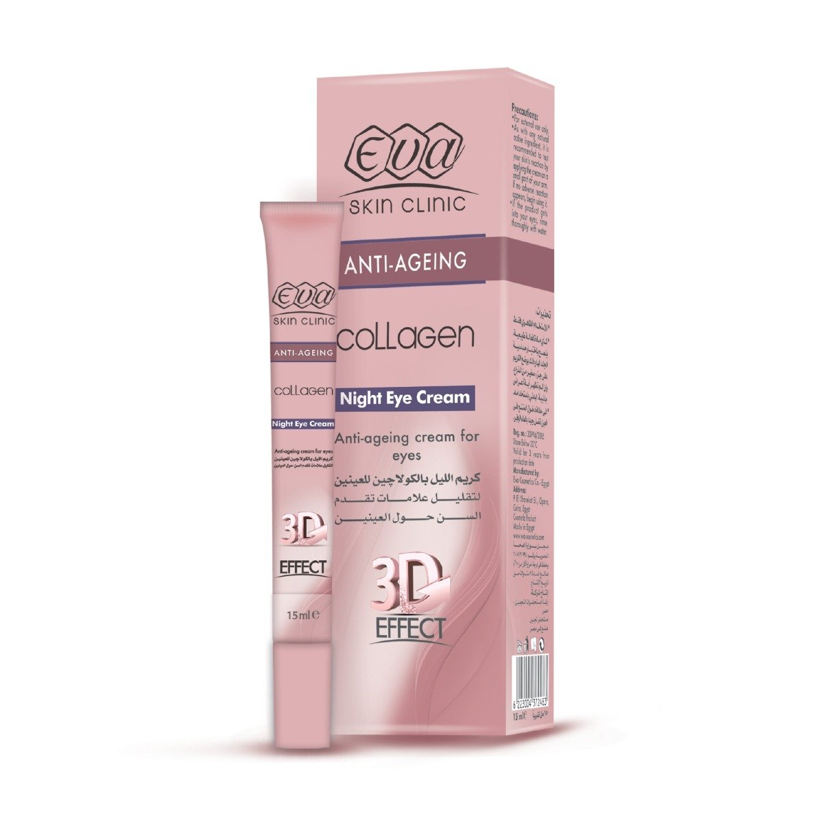 Eva Collagen Night Eye Cream - 15ml - Bloom Pharmacy