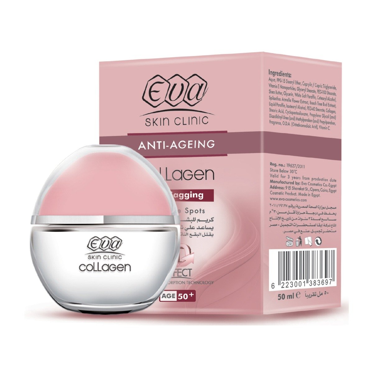 Eva Skin Clinic Collagen Anti Sagging Age 50+ - 50ml - Bloom Pharmacy