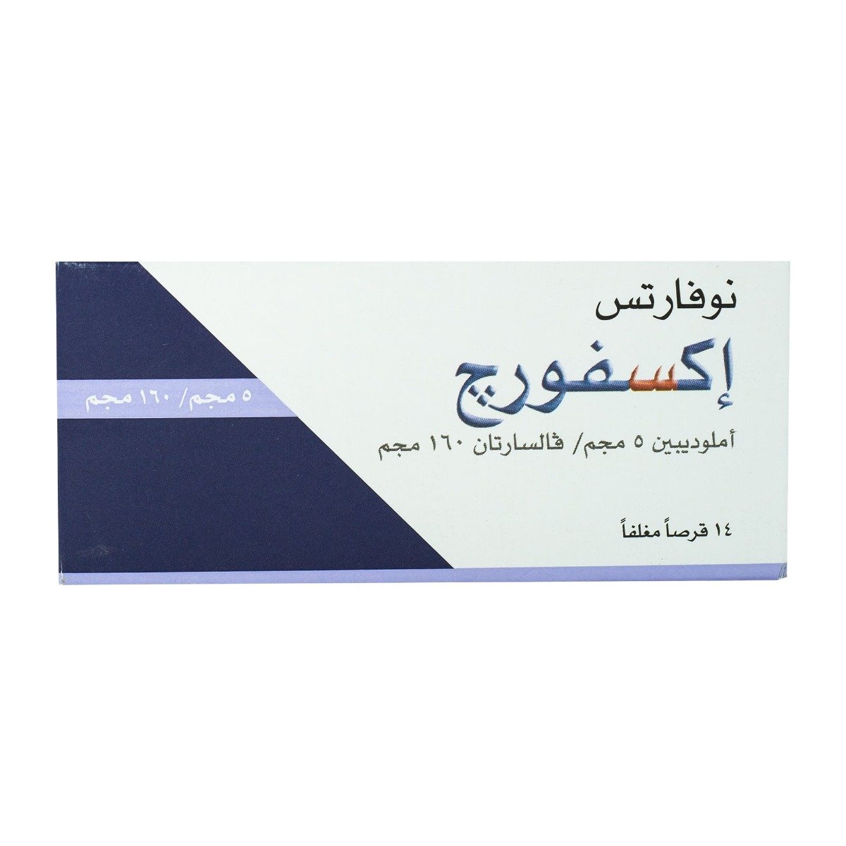 Exforge 5 mg-160 mg - 14 Tablets - Bloom Pharmacy