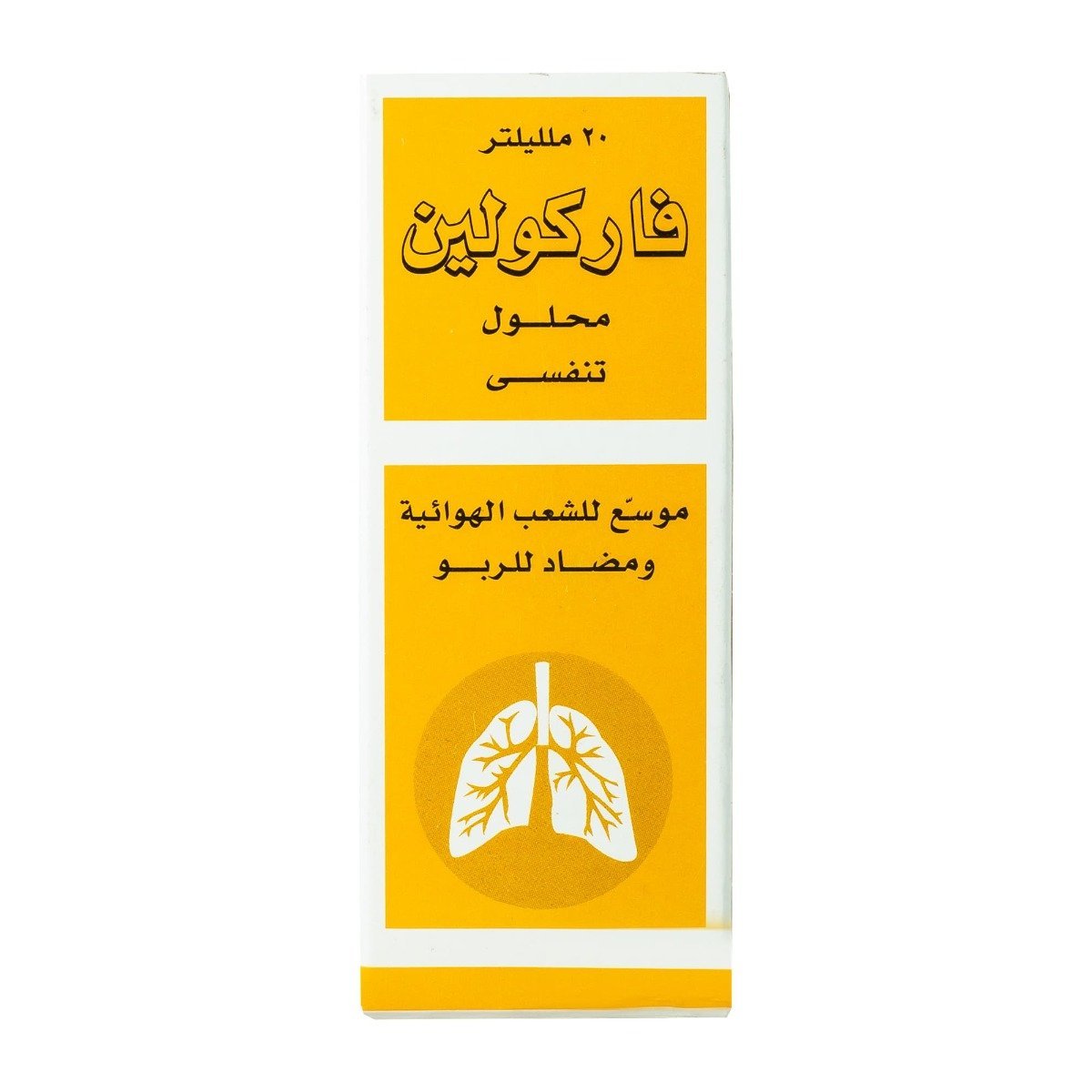 Farcolin Respiratory Solution - 20 ml - Bloom Pharmacy