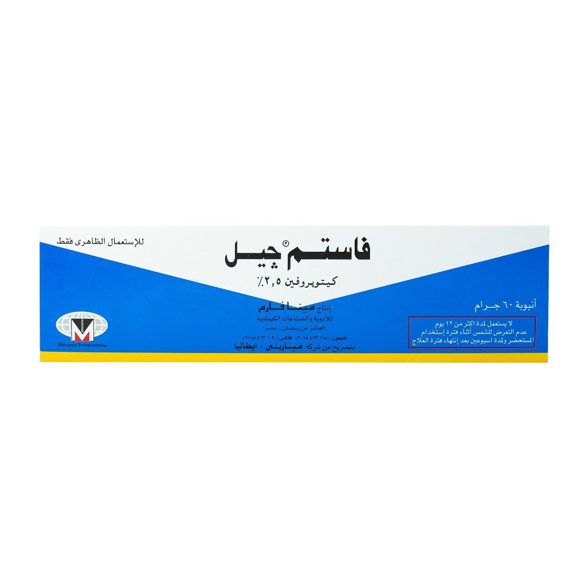 Fastum 2.5% Gel - 60 gm - Bloom Pharmacy