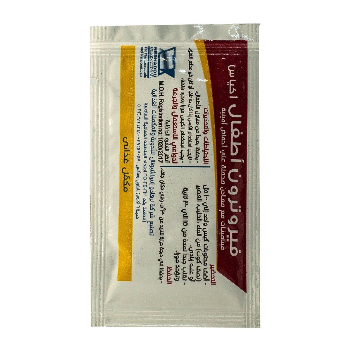 Ferrotron Children - 10 Sachets