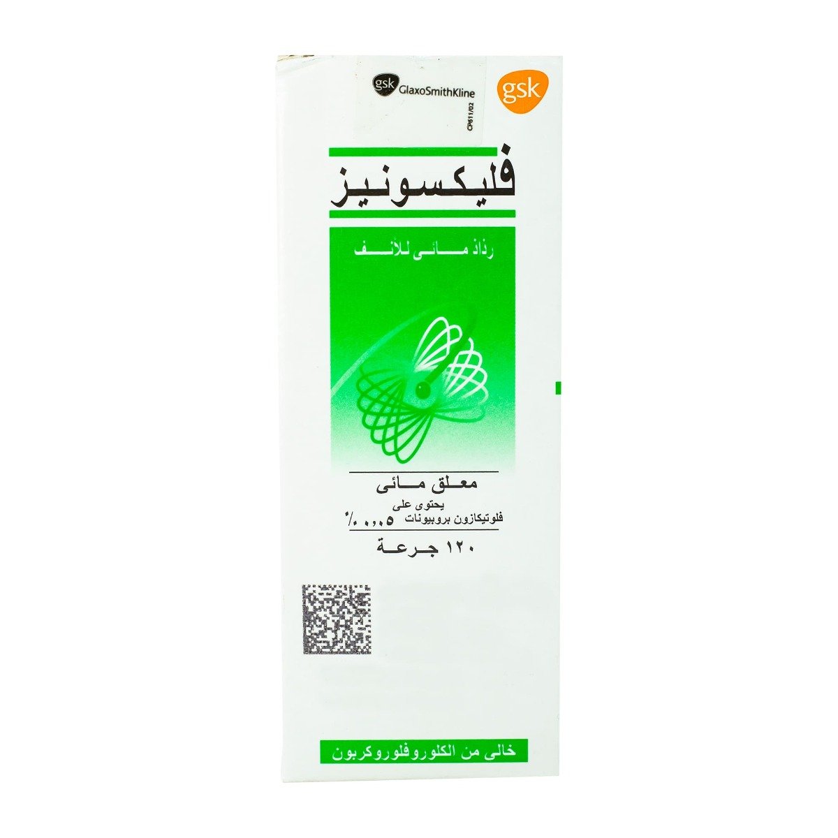 Flixonase 0.05% Nasal Spray - 120 Doses - Bloom Pharmacy