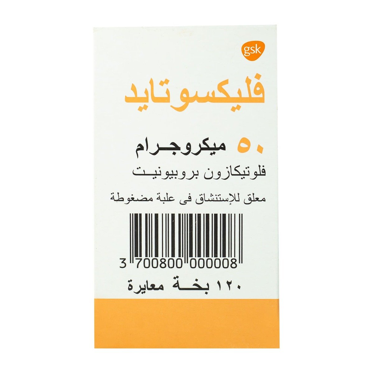 Flixotide Evohaler 50 mcg - 120 Puffs - Bloom Pharmacy