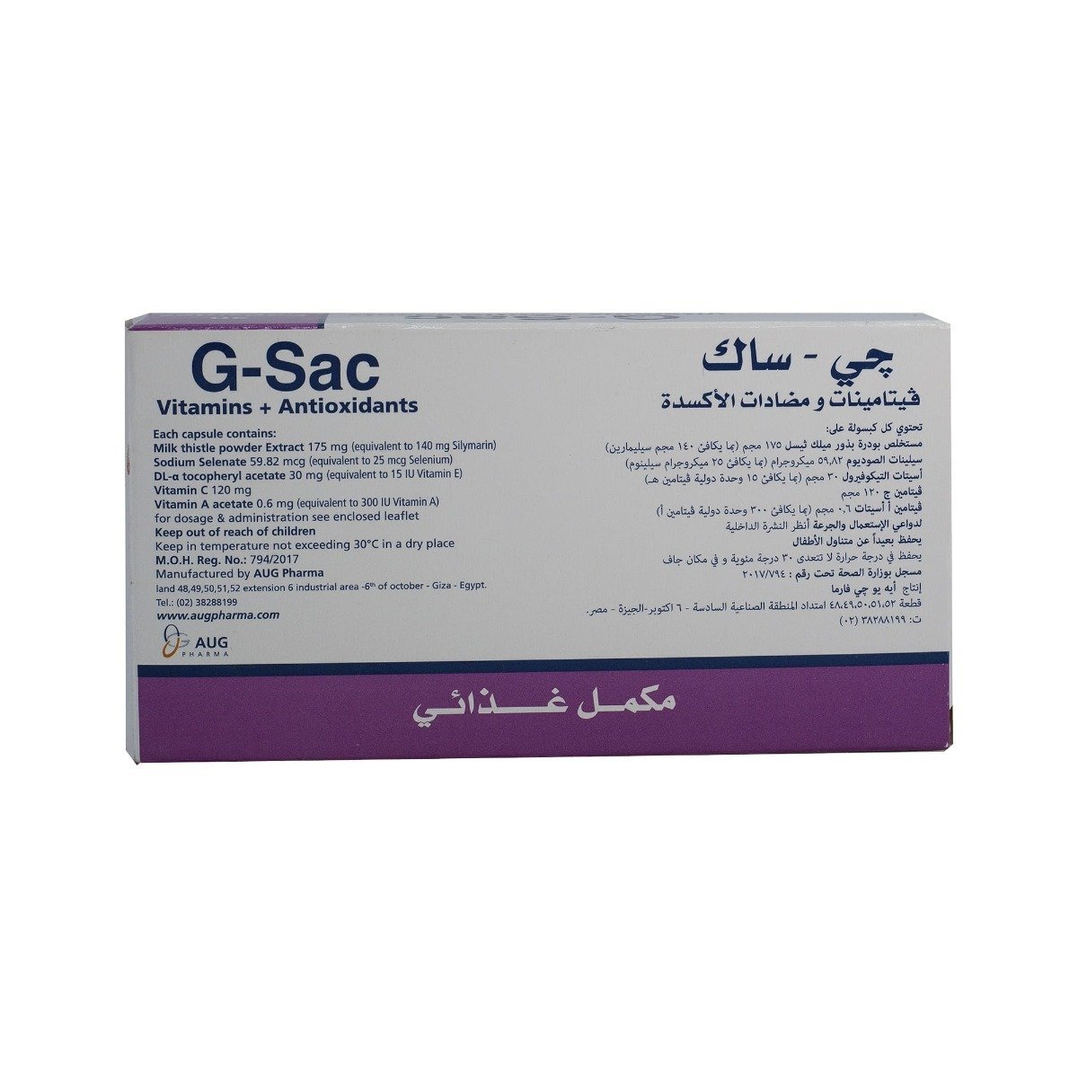 G Sac - 30 Capsules - Bloom Pharmacy