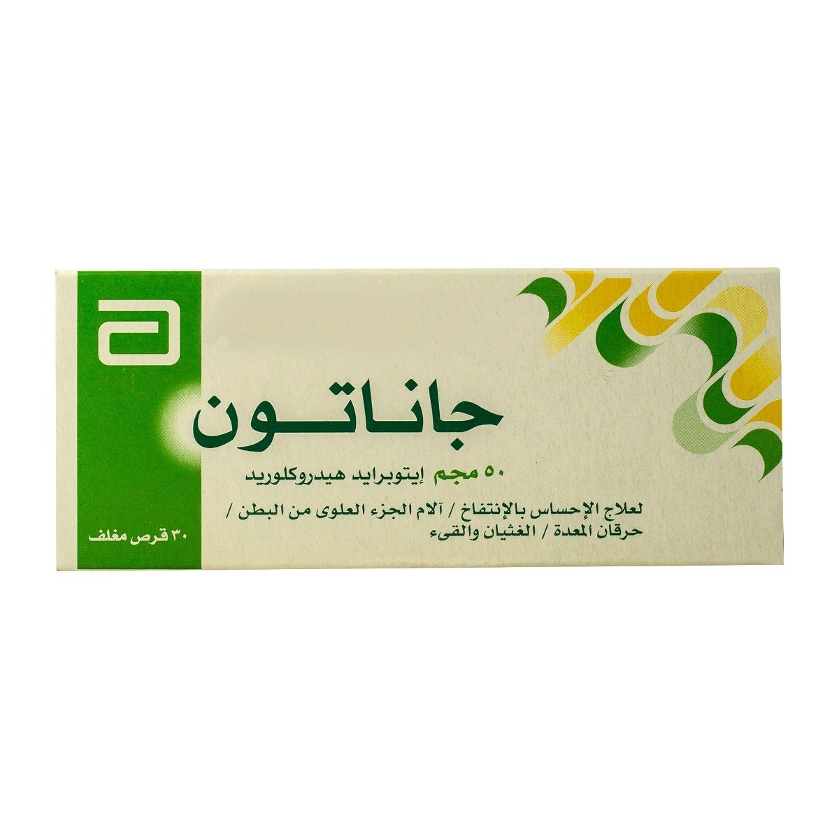 Ganaton 50 mg - 30 Tablets - Bloom Pharmacy