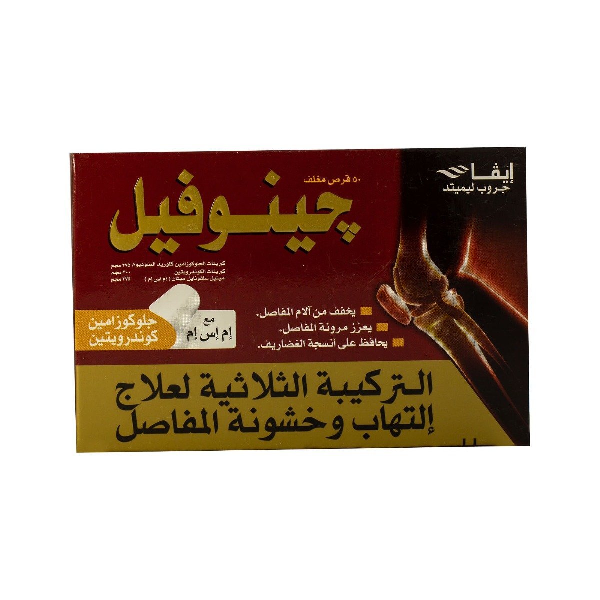 Genuphil - 50 Tablets - Bloom Pharmacy