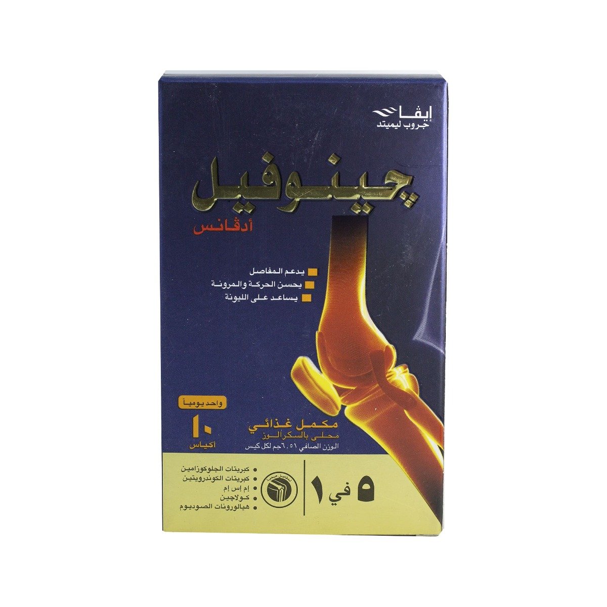 Genuphil Advance - 10 Sachets - Bloom Pharmacy