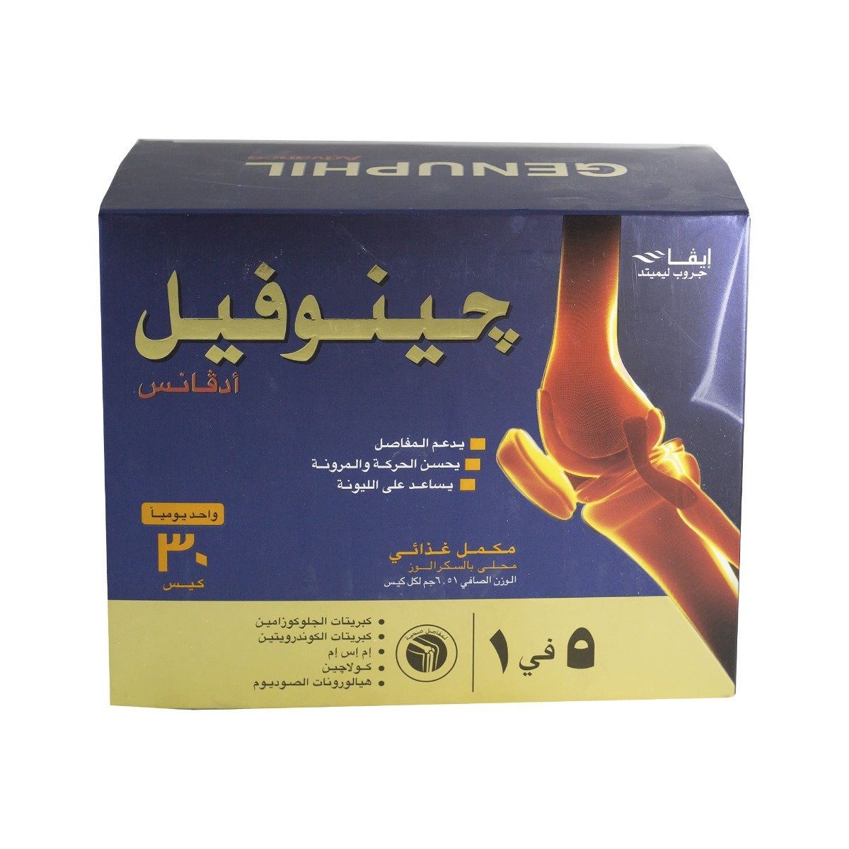 Genuphil Advance - 30 Sachets - Bloom Pharmacy