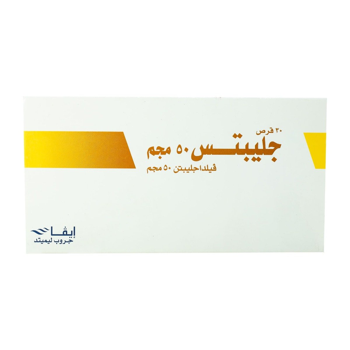 Gliptus 50 mg - 30 Tablets - Bloom Pharmacy