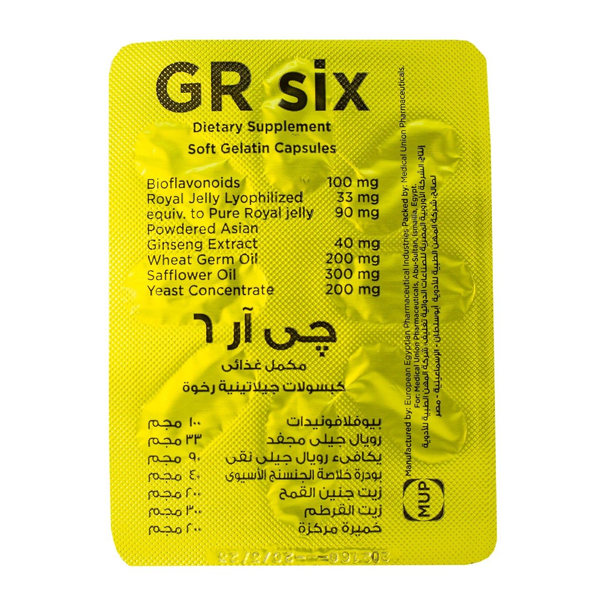 GR Six - 16 Capsules