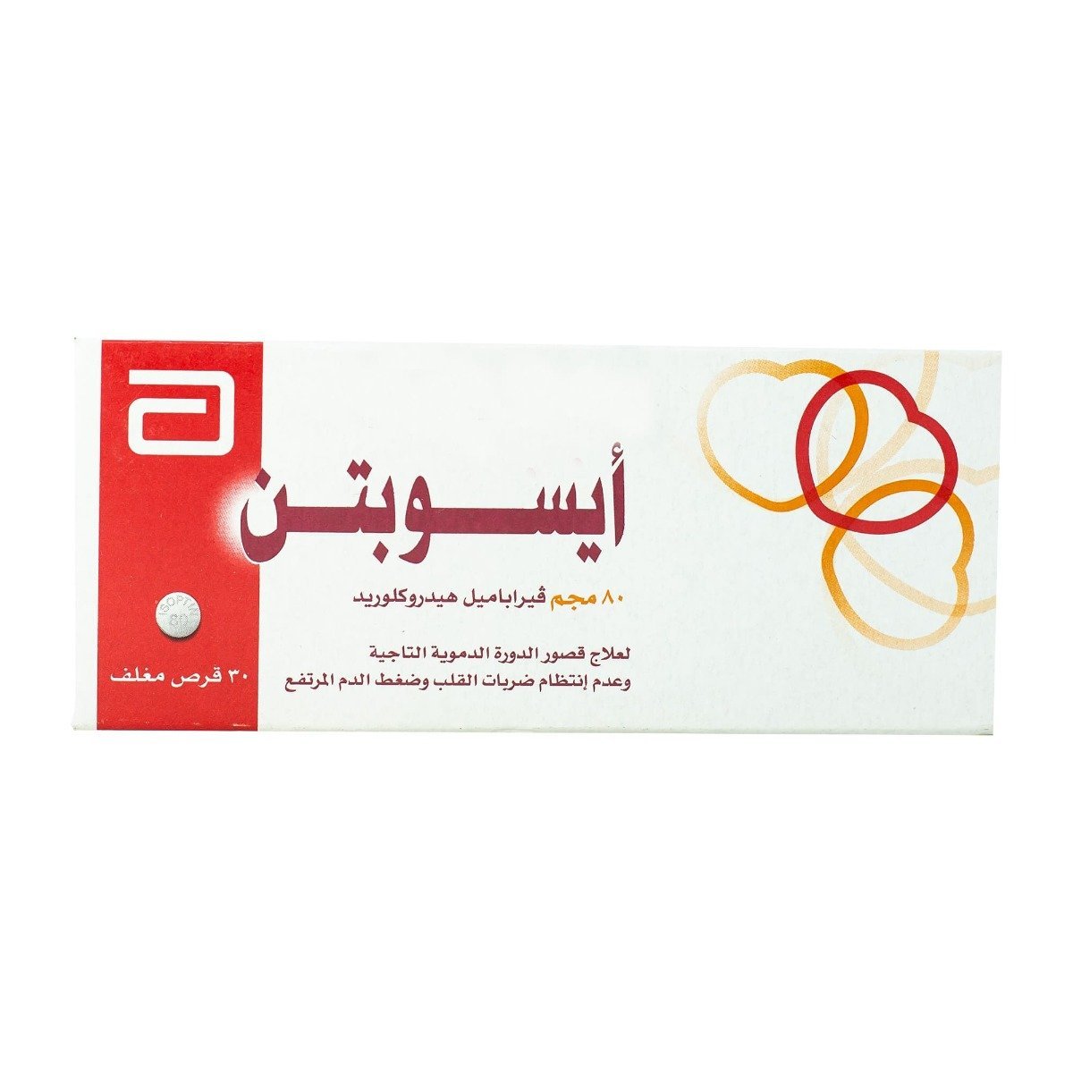 Isoptin 80 mg - 30 Tablets - Bloom Pharmacy