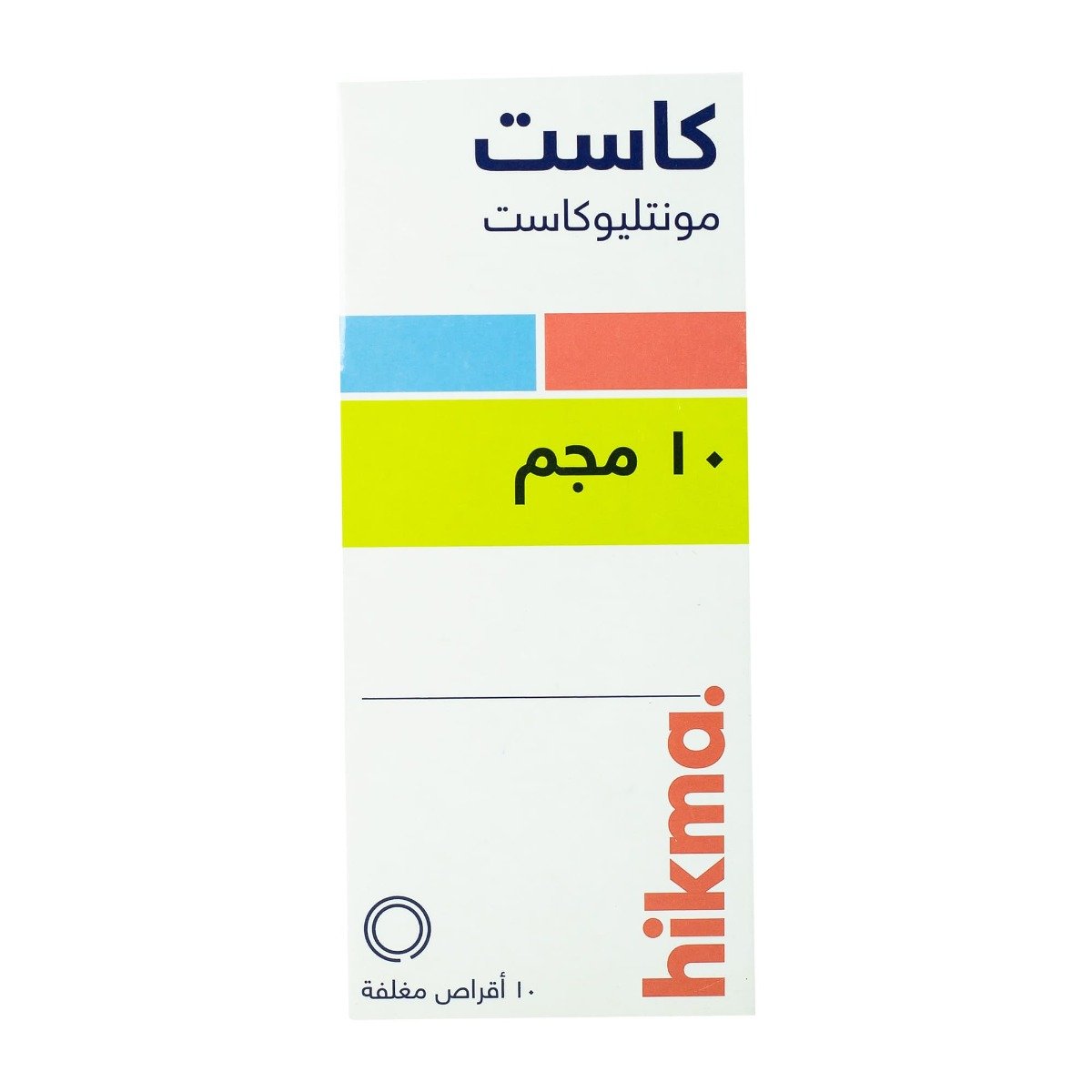 Kast 10 mg - 10 Tablets - Bloom Pharmacy