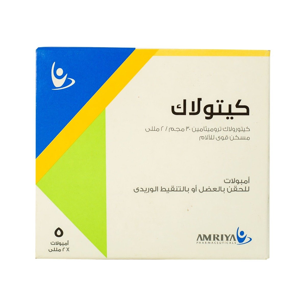 Ketolac - 5 Ampoules - Bloom Pharmacy