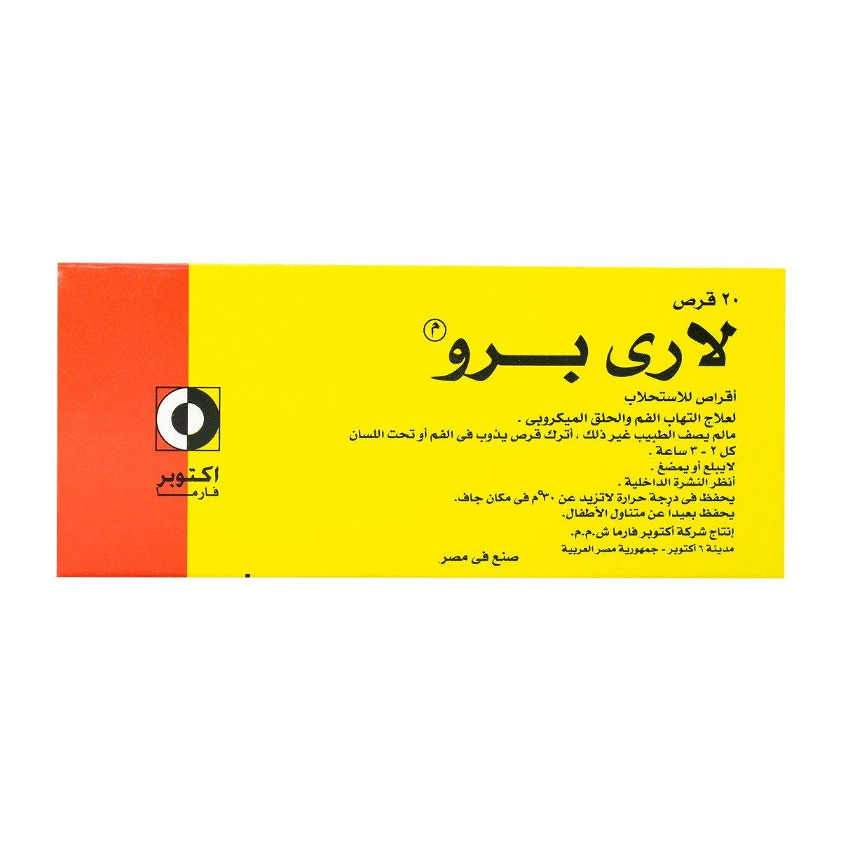 Larypro - 20 Lozenges - Bloom Pharmacy