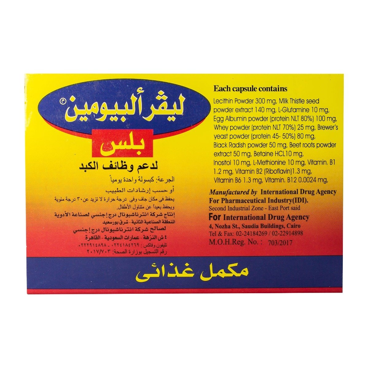 Liver Albumin Plus - 20 Capsules - Bloom Pharmacy
