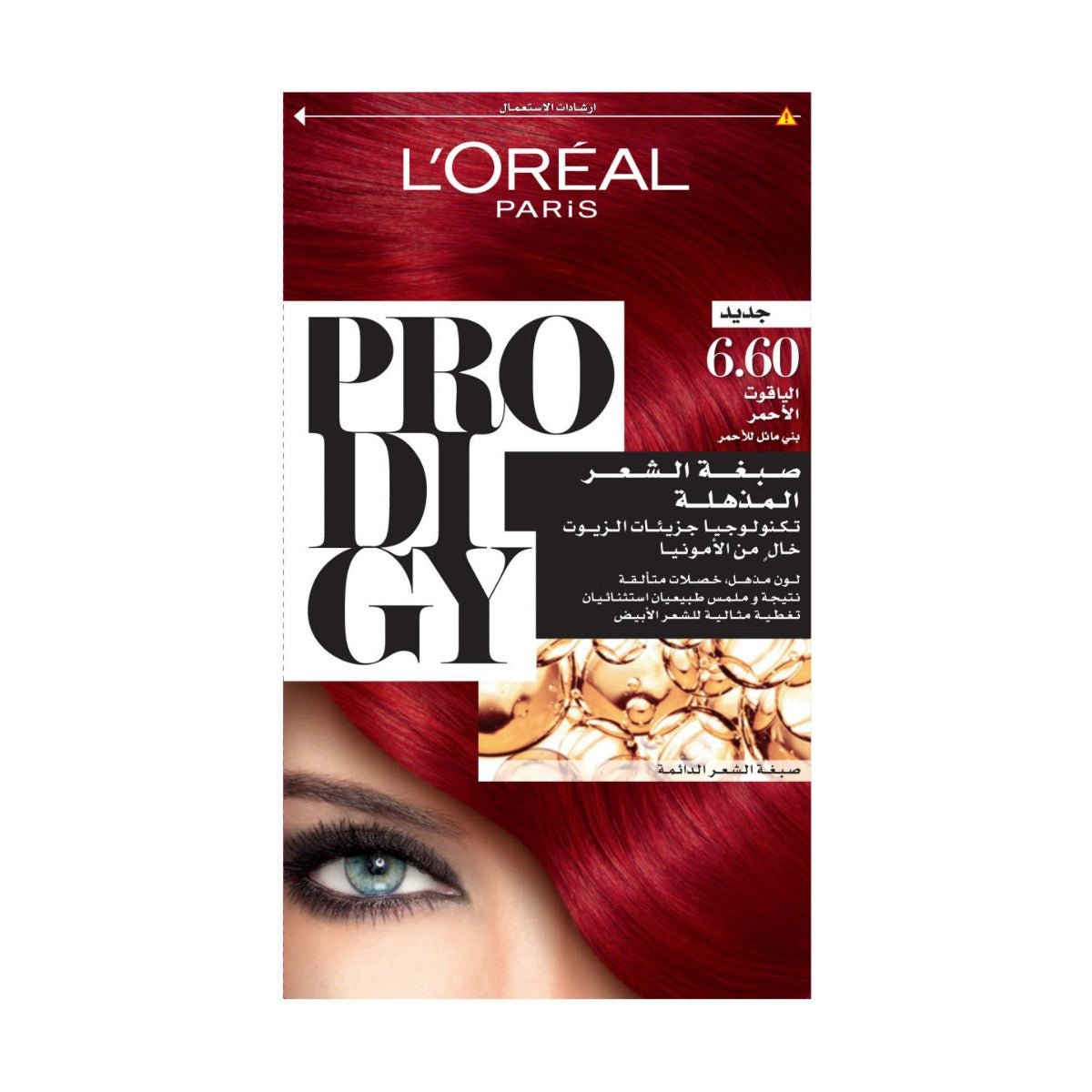 L'Oreal Prodigy Hair Color - Bloom Pharmacy