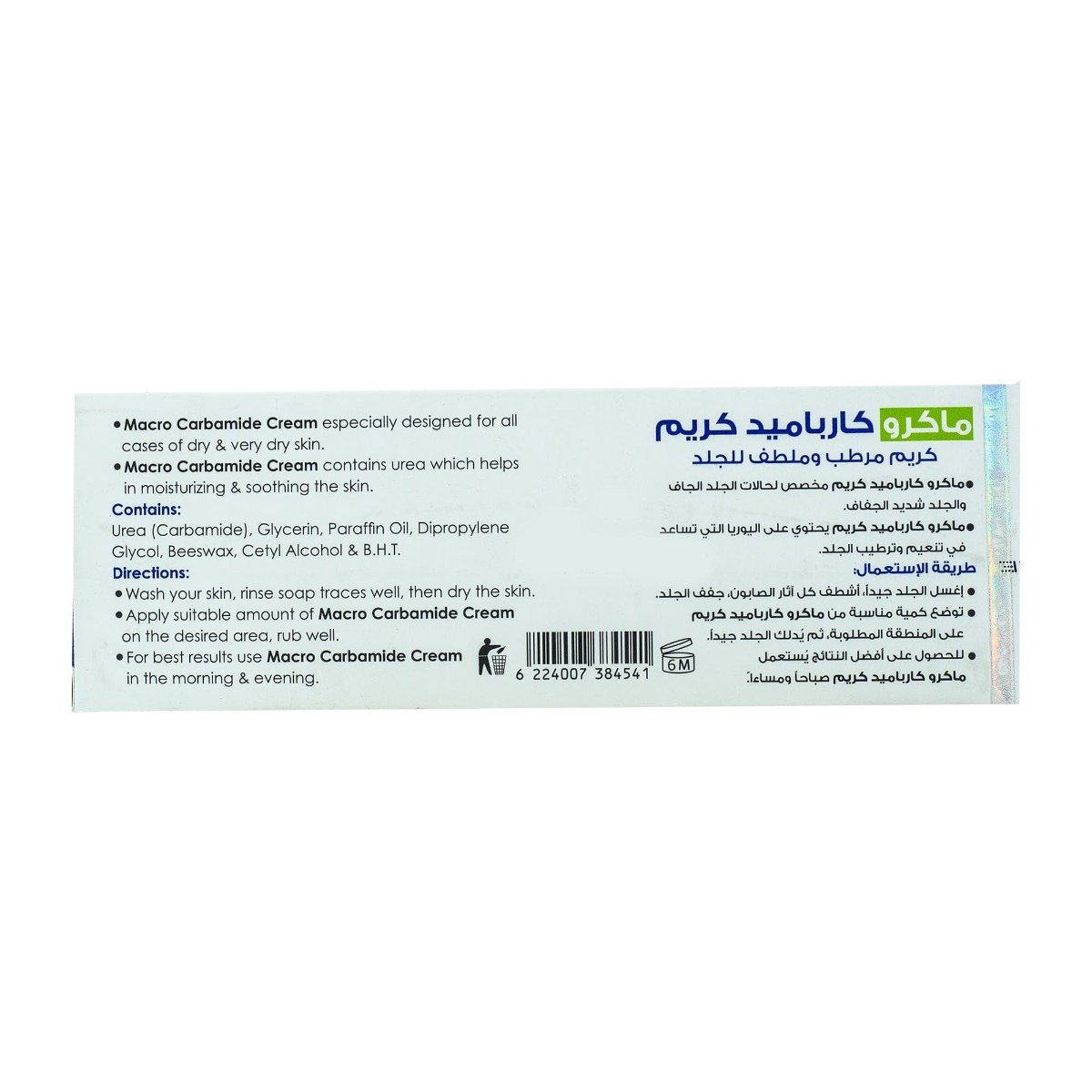 Macro Carbamide - 50 gm - Bloom Pharmacy