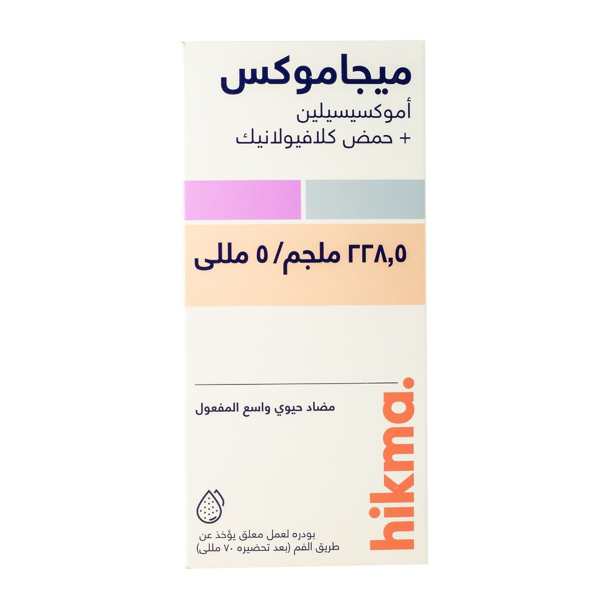 Megamox 228 mg-5 ml Suspension - 70 ml - Bloom Pharmacy