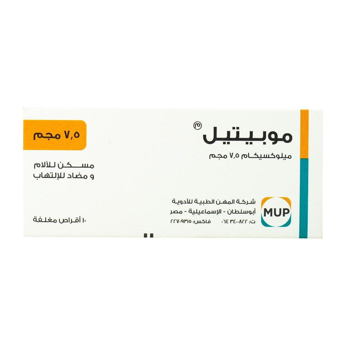 Mobitil 7.5 mg - 10 Tablets - Bloom Pharmacy