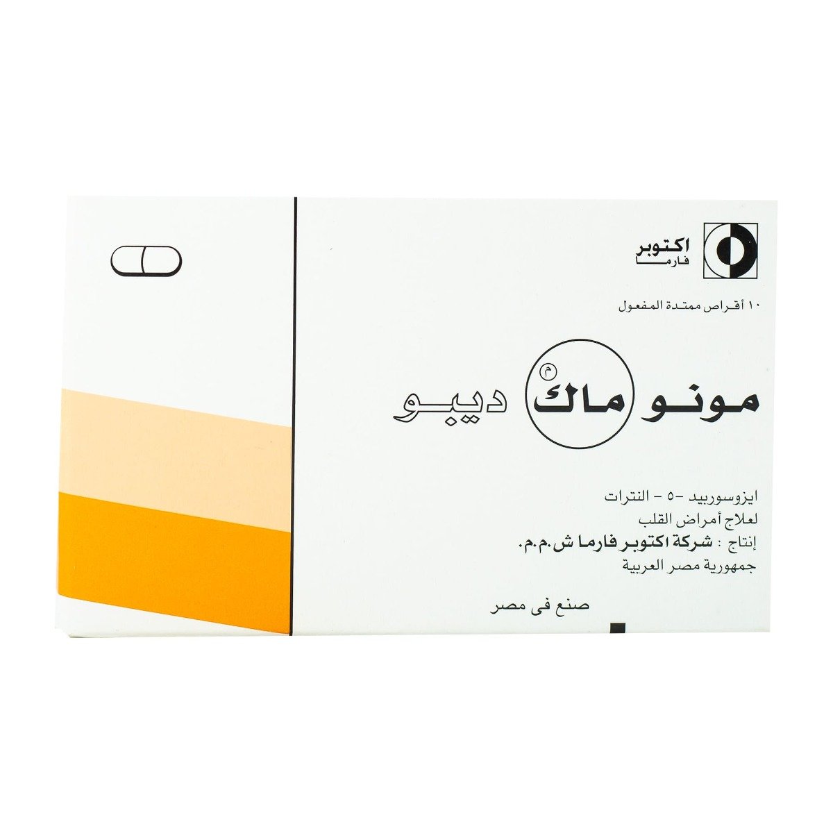 Mono Mak Depo 100 mg - 10 Tablets - Bloom Pharmacy
