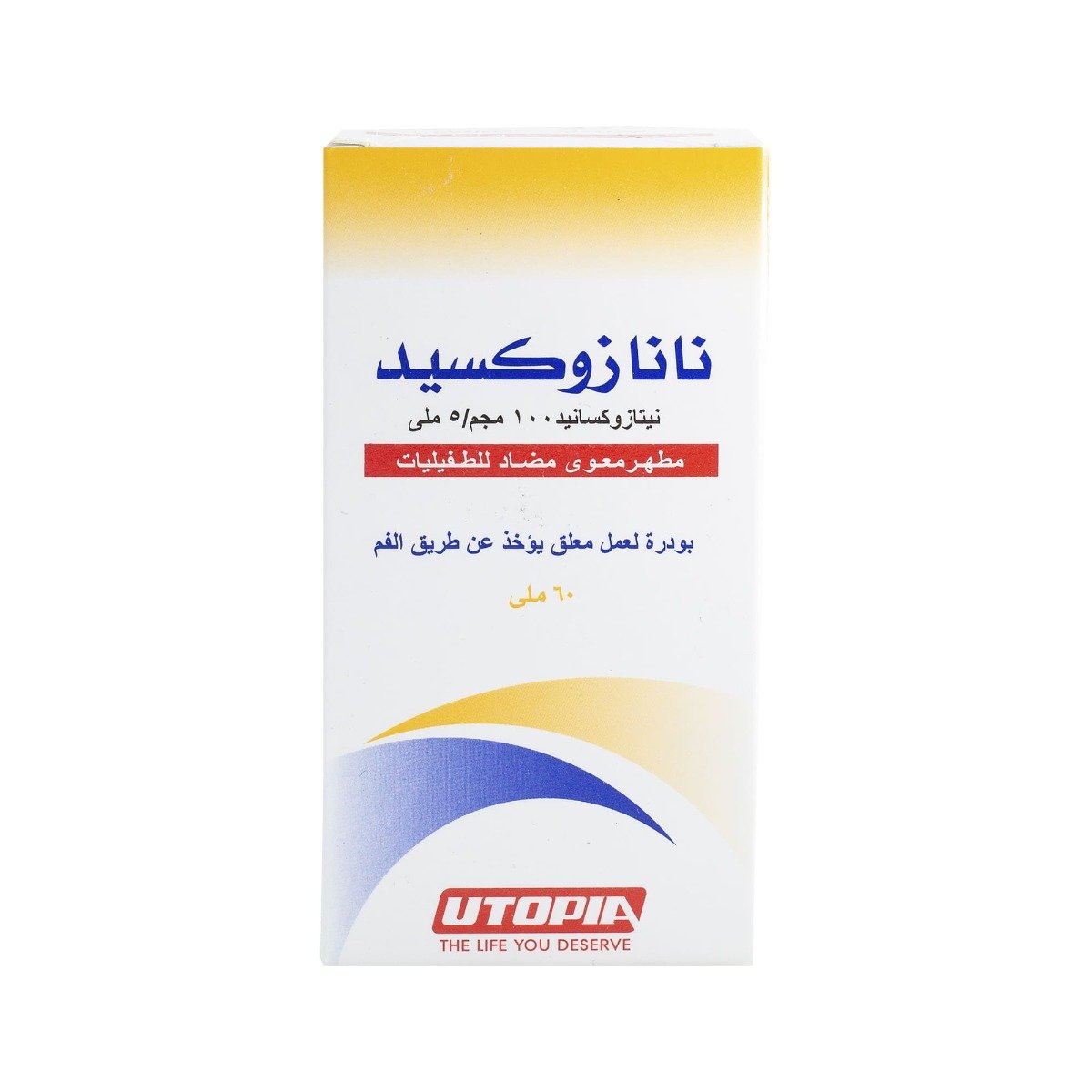 Nanazoxid 100 mg-5 ml Suspension - 60 ml - Bloom Pharmacy