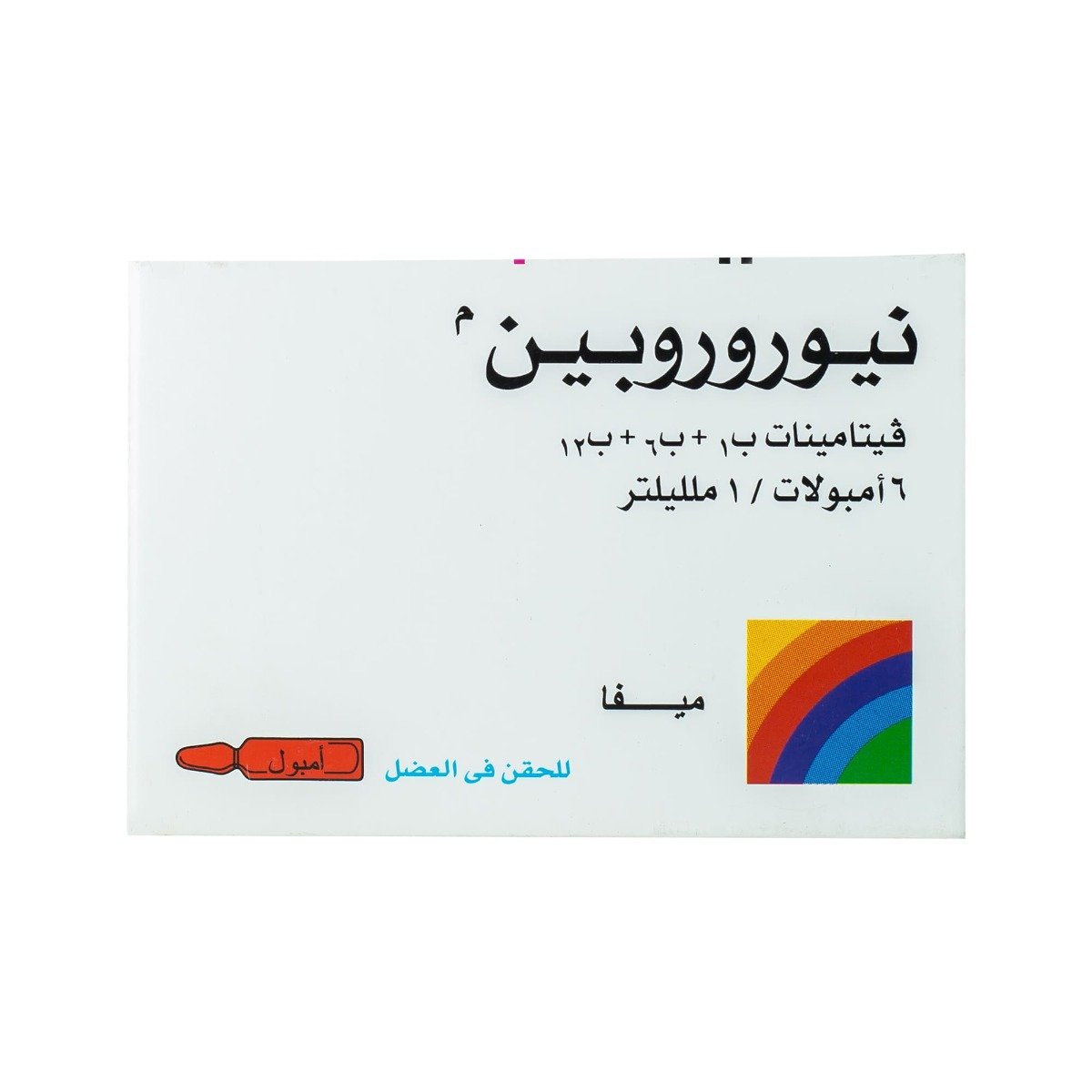 Neurorubine - 6 Ampoules - Bloom Pharmacy