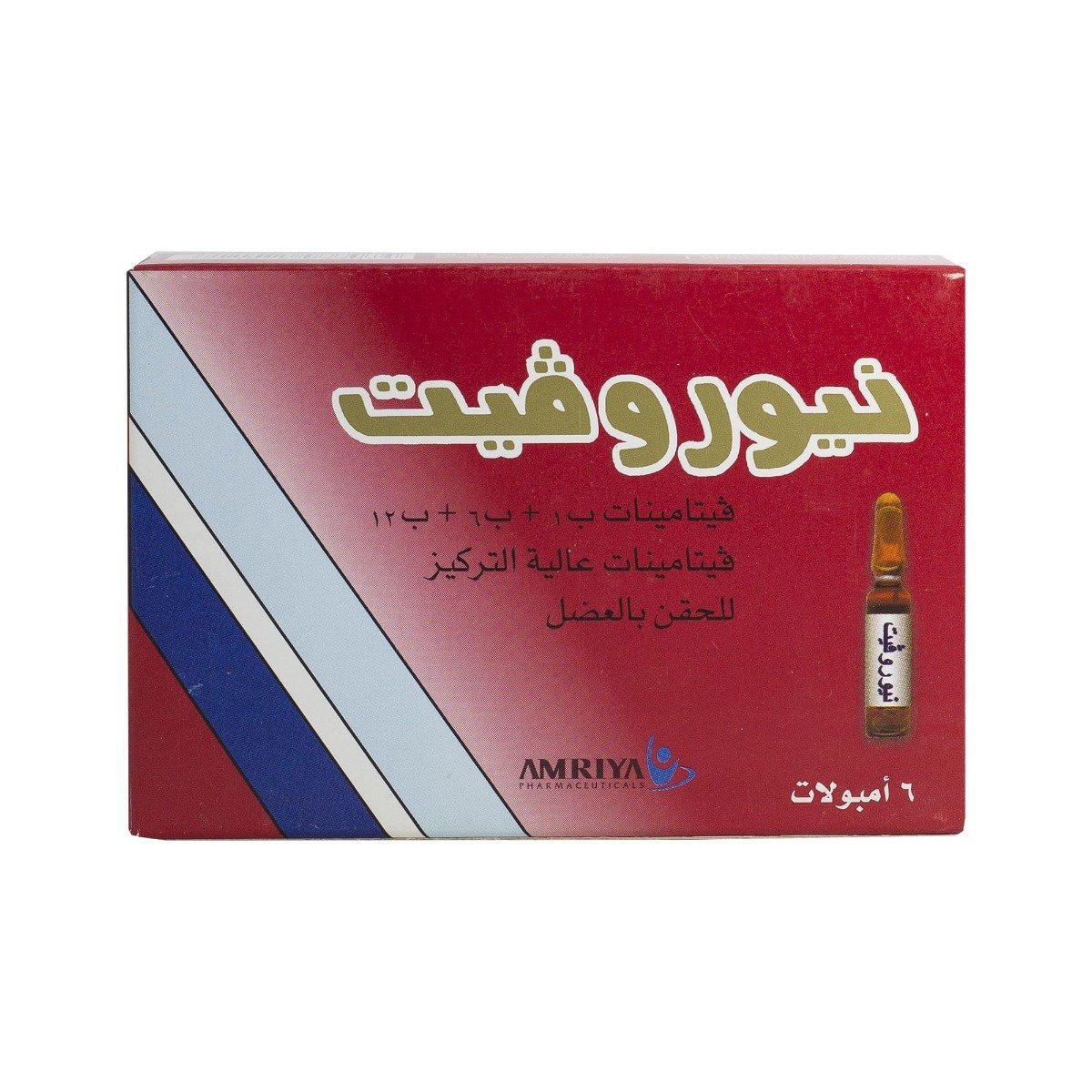 Neurovit - 6 Ampoules - Bloom Pharmacy