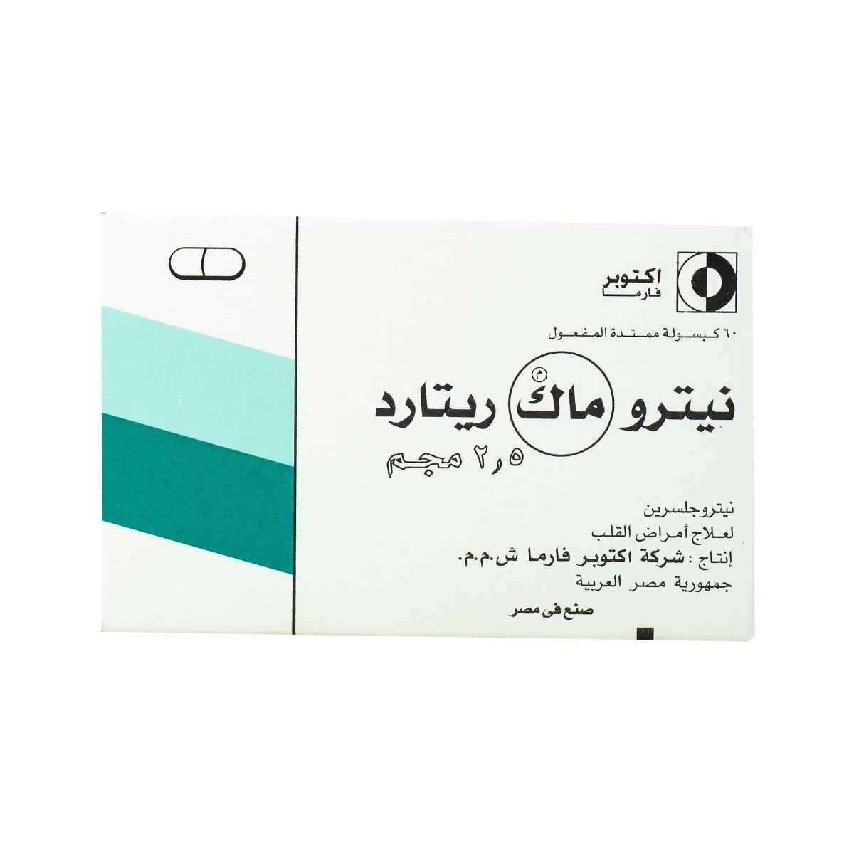 Nitromak Retard 2.5 mg - 60 Capsules - Bloom Pharmacy