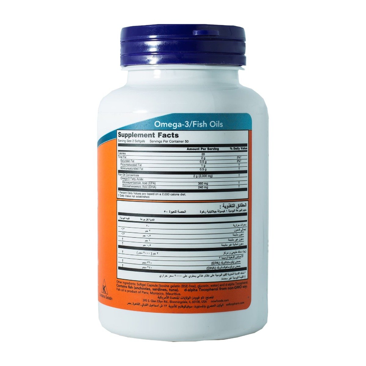 Now Omega 3 Fish Oil - 100 Capsules - Bloom Pharmacy