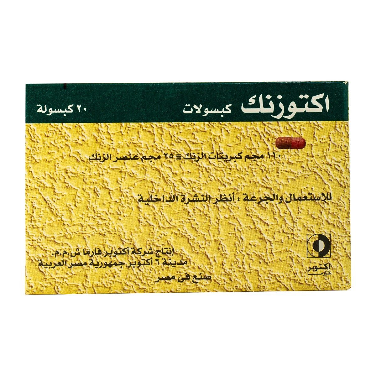 Octozinc 25 mg - 20 Capsules - Bloom Pharmacy