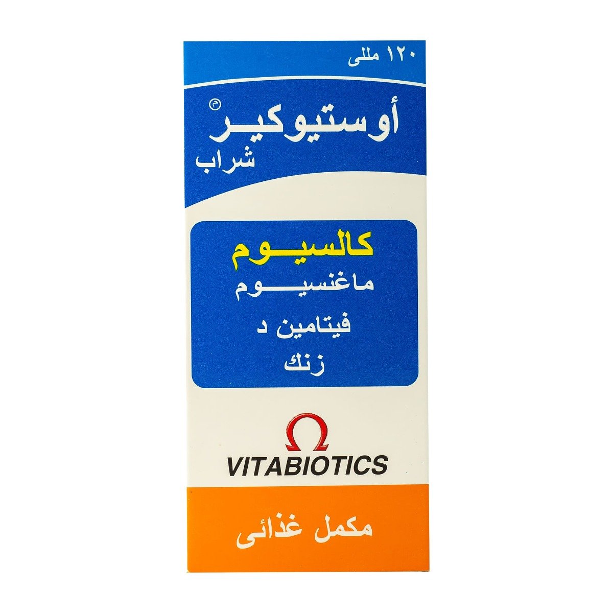 Osteocare Liquid - 120 ml - Bloom Pharmacy