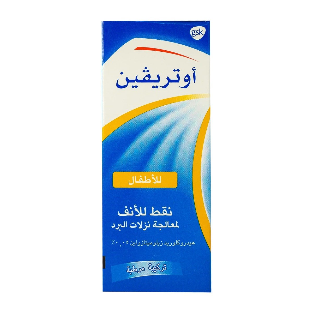 Otrivin Children Nasal Drops - 15 ml - Bloom Pharmacy