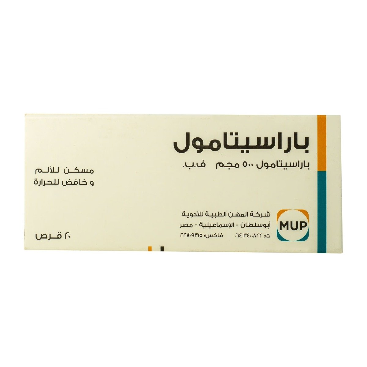 Paracetamol 500 mg - 20 Tablets - Bloom Pharmacy