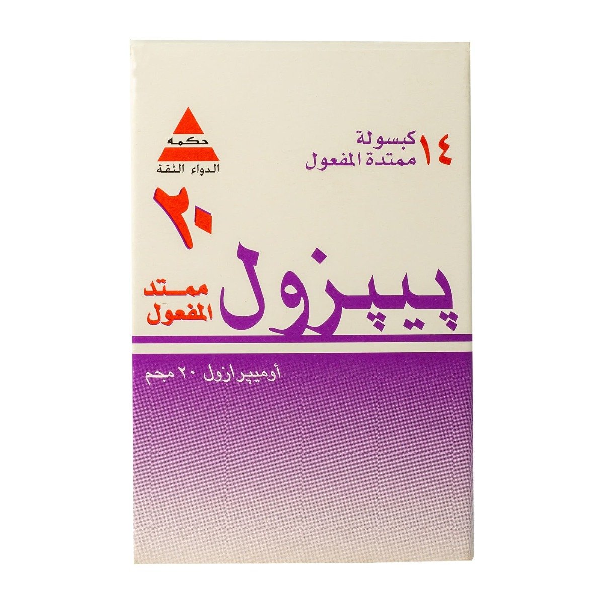 Pepzol MR 20 mg - 14 Capsules - Bloom Pharmacy