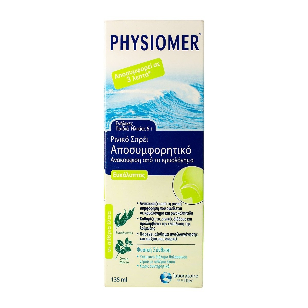 Physiomer Eucalyptus Nasal Spray - 135 ml - Bloom Pharmacy