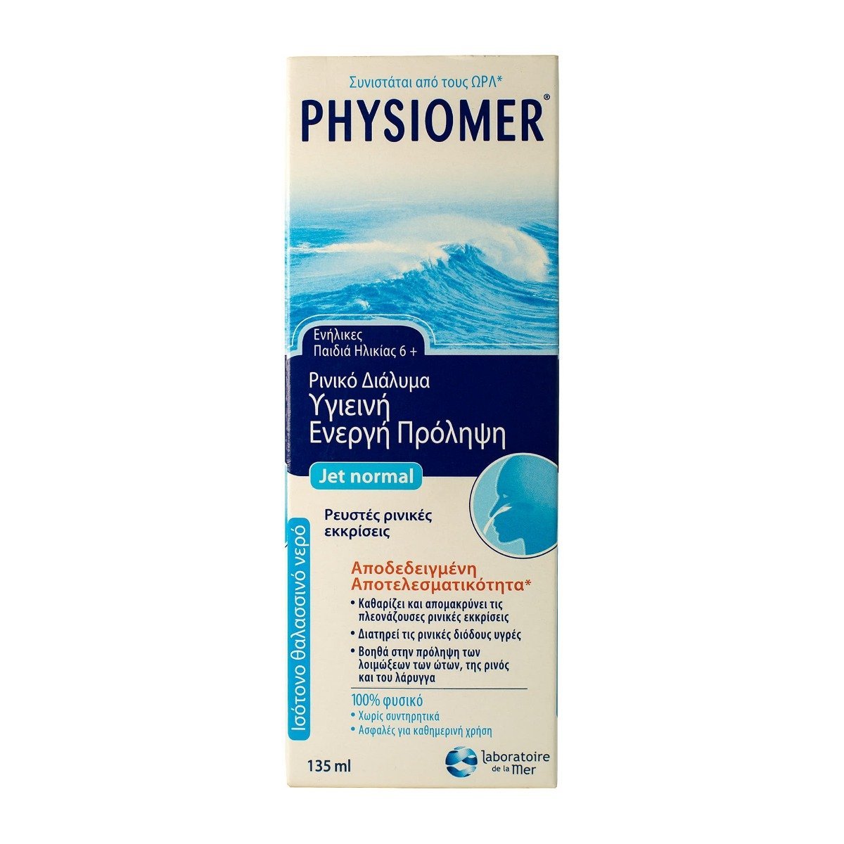 Physiomer Normal Jet Nasal Spray - 135 ml - Bloom Pharmacy