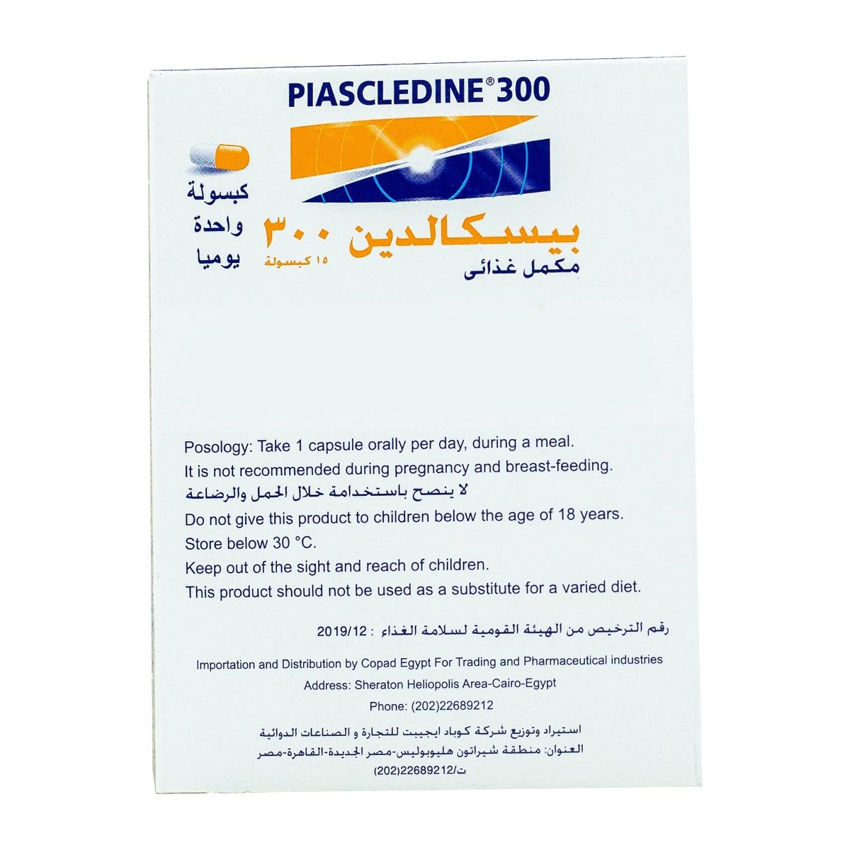 Piascledine 300 mg - 15 Capsules - Bloom Pharmacy