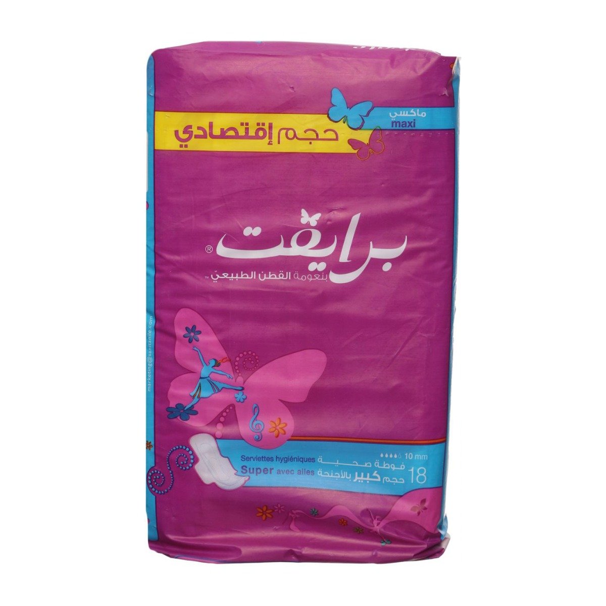 Private Maxi Feminine Pads Super With Wings - 18 Pieces - Bloom Pharmacy